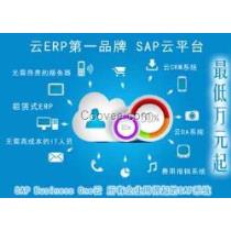 定制ERP软件厂商公司 2020年定制ERP软件最新批发商 